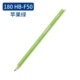 F50 Apple Green