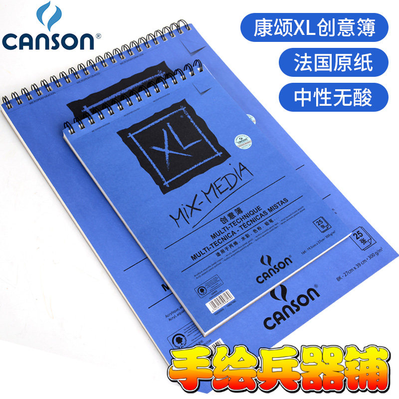 CANSON XL Creative Book Watercolor Acrylic Gouache Sketch Sketchbook Painting book 300g 25 sheets