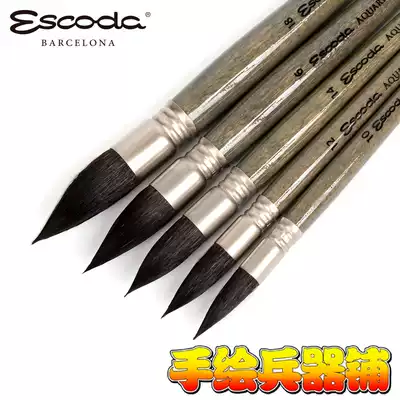 Spanish pen Emperor ESCODA mop watercolor pen French watercolor pen squirrel hair Joseph the same type 1130