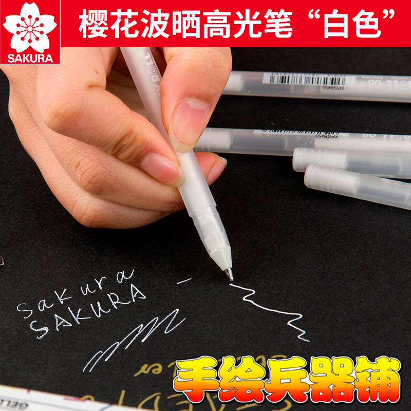 Japanese Cherry Blossom Sakura High Light Pen White Ink Pen Watercolor Hand-painted Macpen with a pen and silver color