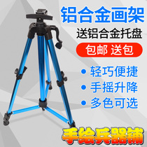Color aluminum alloy folding hand-cranked telescopic metal easel sketch sketching stand aluminum alloy easel tray