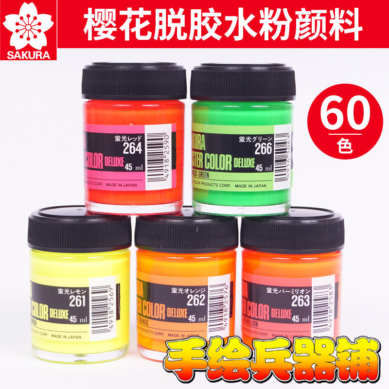 Cherry Blossom Water Powder Painting Advertising Paint Opaque Degum Water Powder Paint White Ink Cream Fluorescent Color Gold And Silver Color 