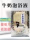 泡澡专用牛奶浴花瓣浴缸木桶浴池专用新泓宇加浓沐浴液用品洗澡袋