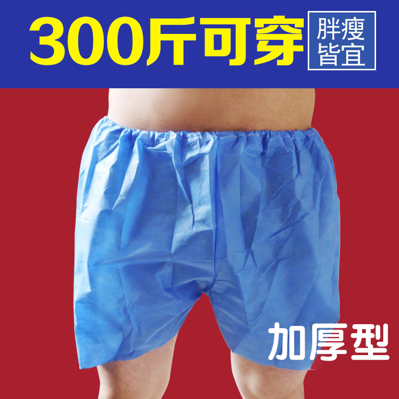 Free Wash Pants Disposable Men's Underwear Sweat Transpiration Pants Flat Corner Disposable Shorts Female Tourist Adults Free Wash