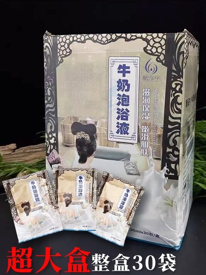 泡澡专用牛奶浴花瓣浴缸木桶浴池专用新泓宇加浓沐浴液用品洗澡袋