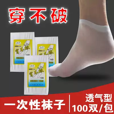 Men's disposable socks men wear unbreakable socks summer white stockings women's 100 pairs of thin ultra-thin travel