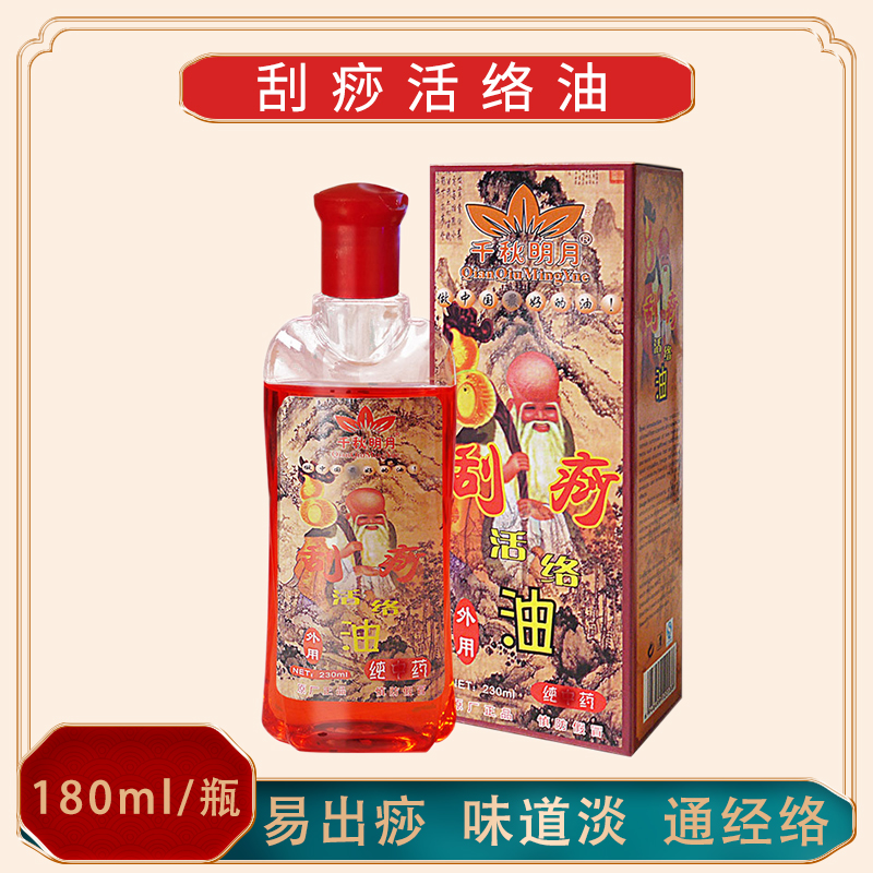 Scraping Oil Meridians Essential Oils Massage Full Body Universal Small Bottle Essence Oil and meridians Meridian Home Shu Meridians