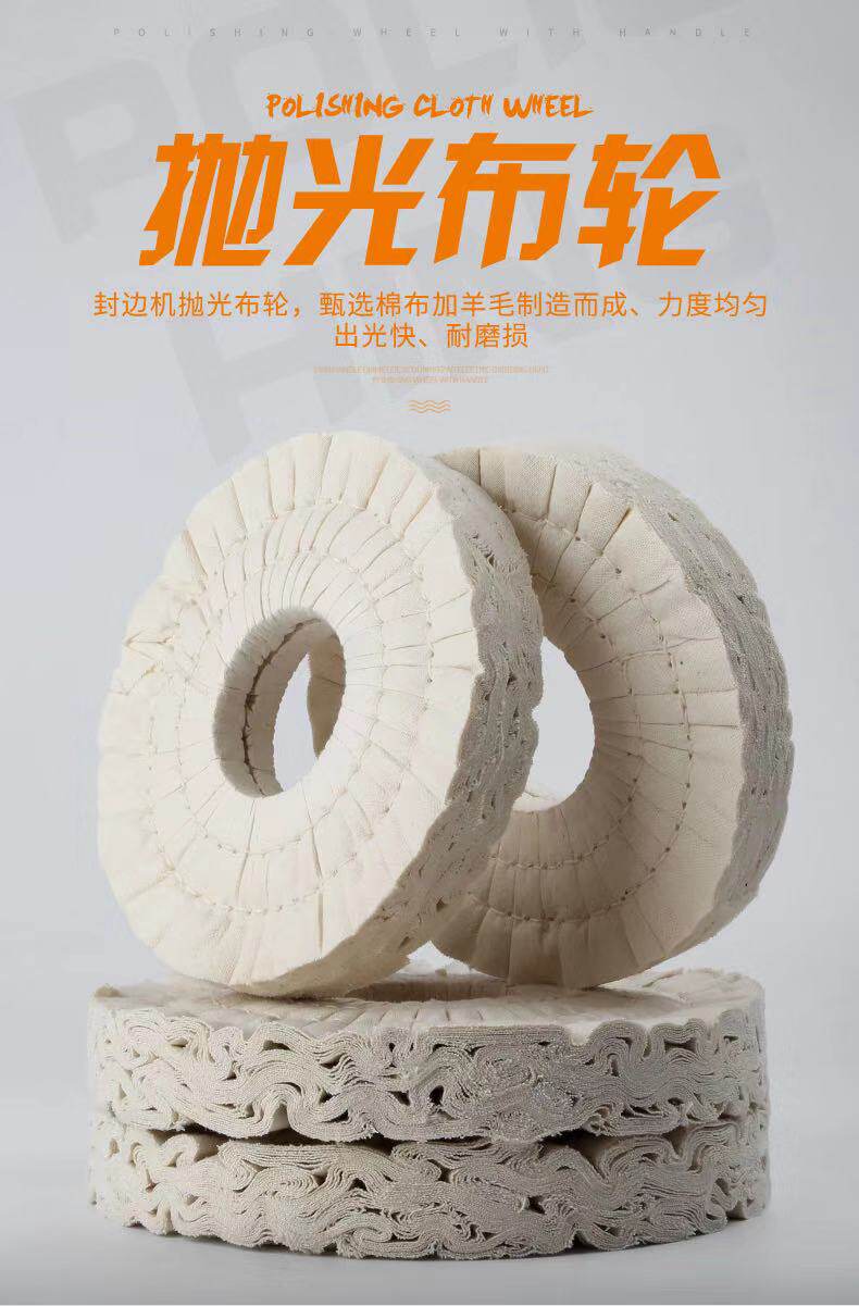 Колесо затвора 全自动半自动封边机抛光轮布轮木工南兴极东华力豪迈封边机配件 Other