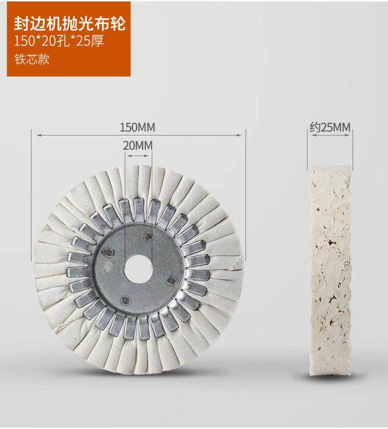 Колесо затвора 全自动半自动封边机抛光轮布轮木工南兴极东华力豪迈封边机配件 Other