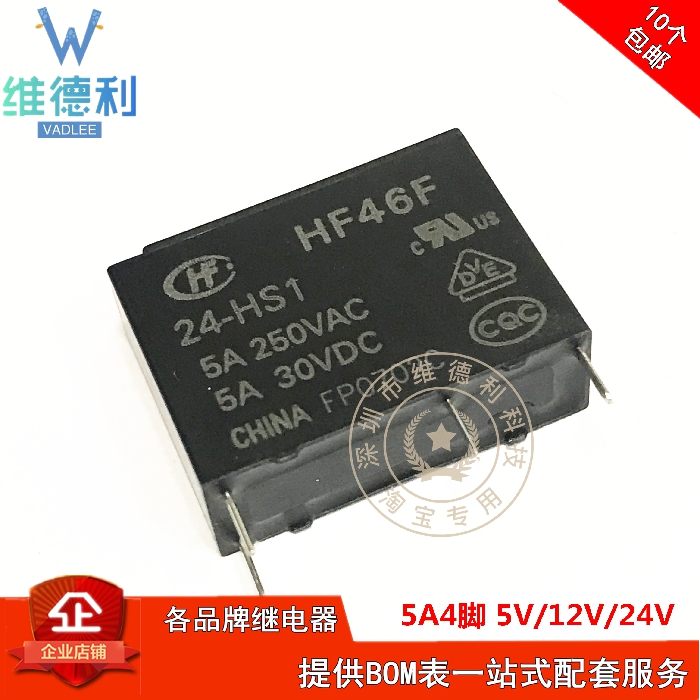 Brand new original Loaded Macros relay HF46F-005012 5V 024-HS1 5V 12V 24V 5A4 feet