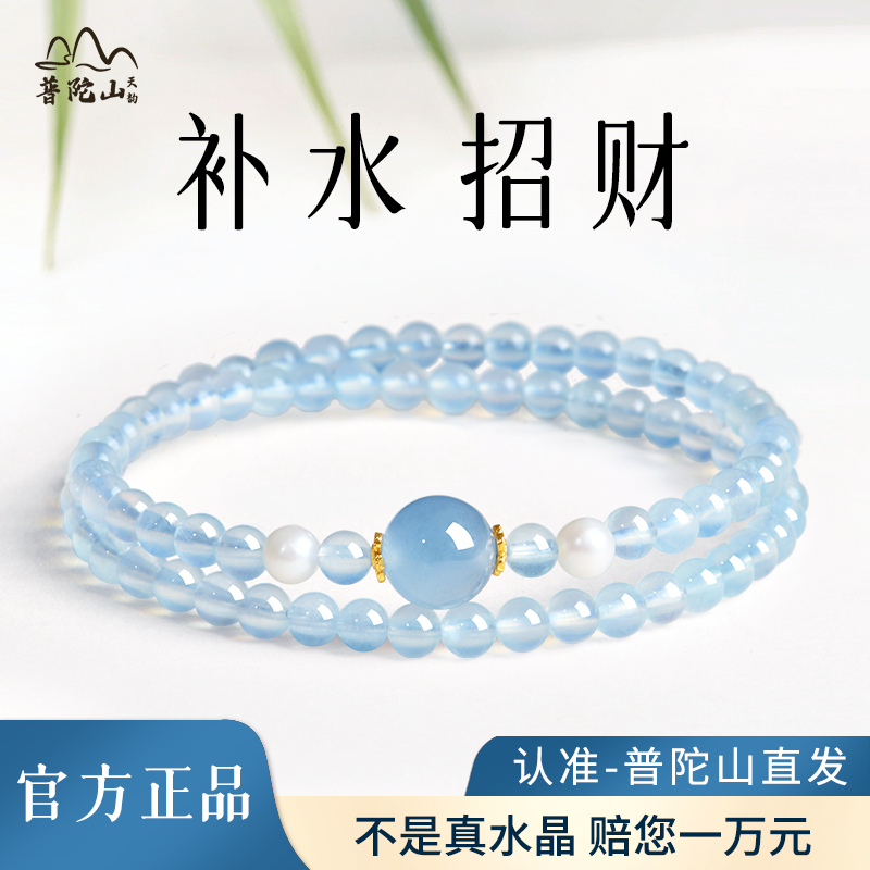 Putuo Mountain Natural Aquamarine Blue Crystal Bracelet for Women, Hydrating and Wealth-Attracting Double-Circle Bracelet, Gift for Girlfriend