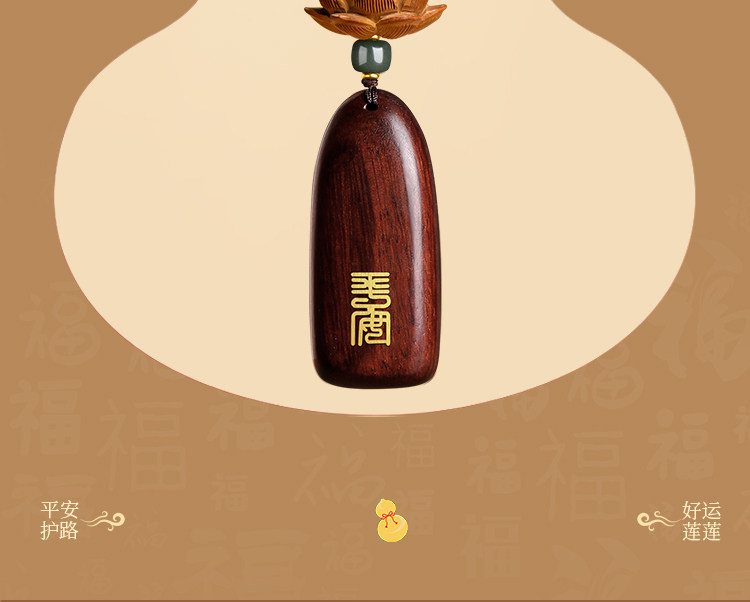 Putuo Mountain Peach Wood Lotus Car Pendant for Safe Journey, Hand-Carved Sandalwood Car Hanging Ornament, Rearview Mirror Pendant