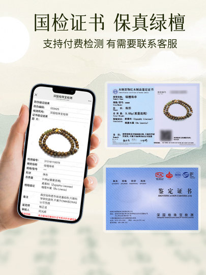 Putuo Mountain Natural Green Sandalwood Bracelet for Women, Calming Red Agate Fortune Bead Wooden Double-Circle Bracelet, Gift for Best Friend