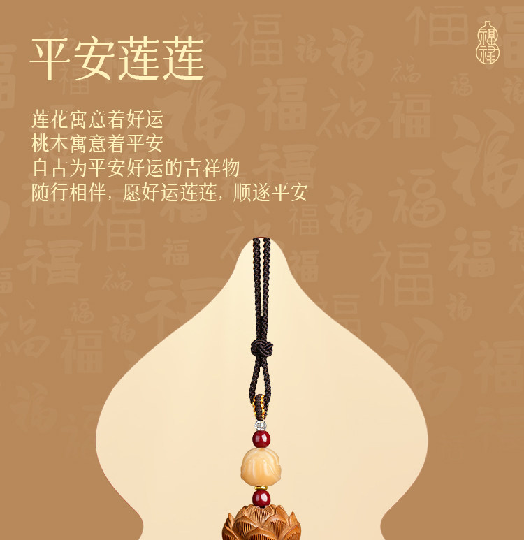 Putuo Mountain Peach Wood Lotus Car Pendant for Safe Journey, Hand-Carved Sandalwood Car Hanging Ornament, Rearview Mirror Pendant
