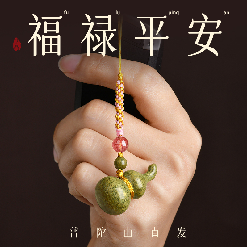 Putuo Mountain Green Sandalwood Gourd Phone Chain, Light Luxury Niche Exquisite High-End Pendant Rope Keychain Bag Accessory Putuo Mountain Green Sandalwood Gourd Phone Chain, Light Luxury Niche Exquisite High-End Pendant Rope Keychain Bag Accessory