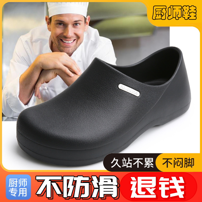 Placexia Chef Shoes Are Non-Slip, Waterproof, Oil-Proof, Lightweight Safety Shoes, Kitchen Shoes, Water Shoes, Food Work Shoes S122B