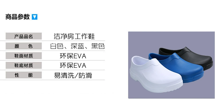 Surgical shoes, medical shoes, waterproof shoes, food shoes, electronics factory work shoes, clean shoes, ultra-light shoes, S116A with free insoles