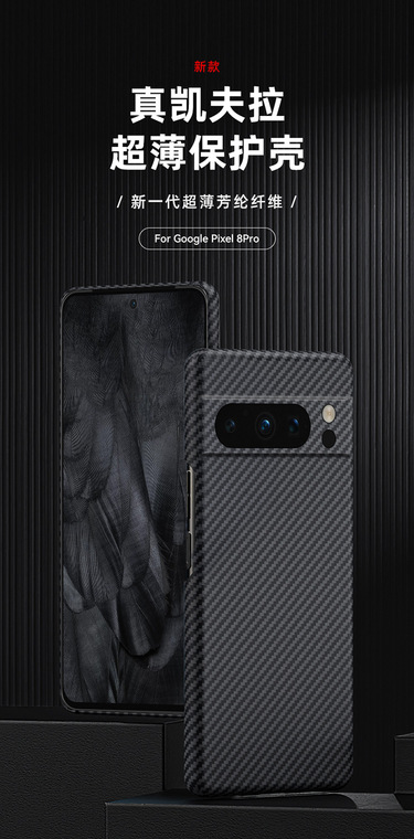 Genuine Carbon Fiber High End Premium Thin Slim Fit 8, 8 Pro Google Pixel Phone Case