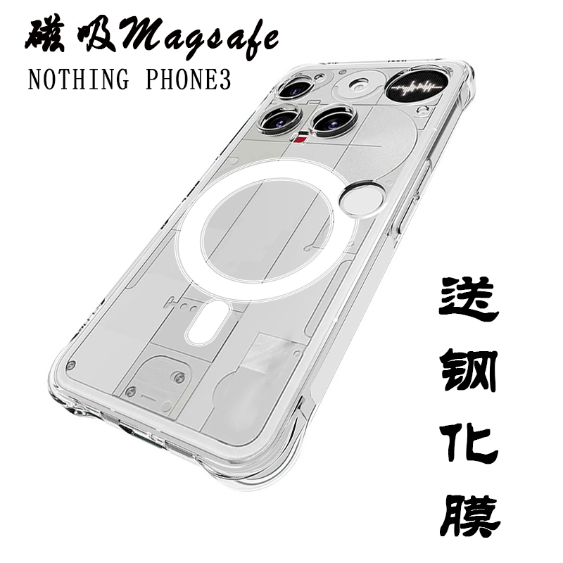 Suitable for Nothing Phone3 Magnetic Transparent Phone Case, Full-Cover Airbag Anti-Drop Phone Case, Nothing Phone3 Magsafe Matte Anti-Fingerprint Phone Case, Soft Case, Yellow-Resistant, Korean Style Suitable for Nothing Phone3 Magnetic Transparent Phone Case, Full-Cover Airbag Anti-Drop Phone Case, Nothing Phone3 Magsafe Matte Anti-Fingerprint Phone Case, Soft Case, Yellow-Resistant, Korean Style