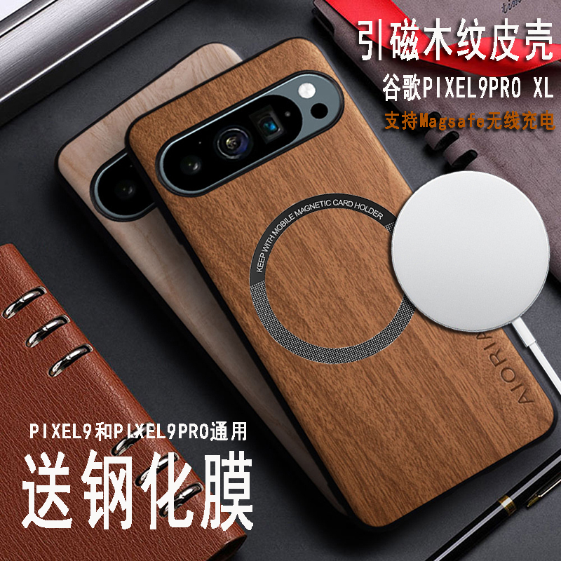 Suitable for Google Pixel 10 Pro XL Magnetic Phone Case, Pixel 9 Pro XL Ultra-Thin Matte Full-Cover Wood Grain Case, Pixel 8 Pro Wireless Charging Leather Case, Pixel 9A Wooden Case, Pixel 7 Pro