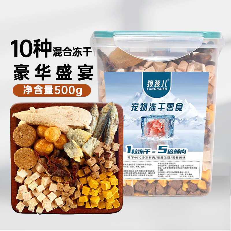 Wolf Boy Cat Snacks Freeze-Dried Bucket Cat Snacks Dog Snacks Gift Pack Nutritional Weight Gain Freeze-Dried Chicken Breast and Eggs