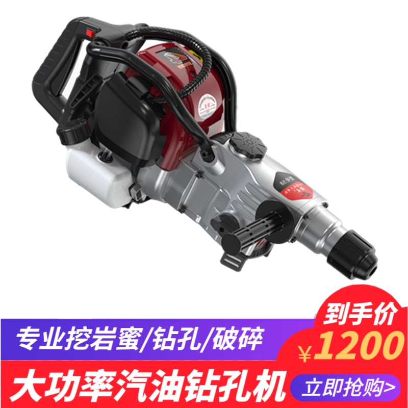 Jinhe gasoline drilling machine small rock drill four-stroke high power gasoline pickaxe impact drilling crushing stone electric hammer