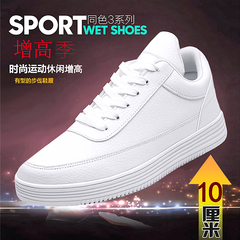 Summer season heightening men's shoes 10CM sneakers men heightening shoes 8cm heightening plate shoes men heightening small white shoes-Taobao