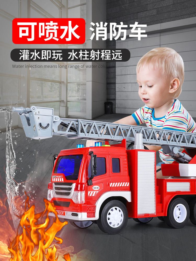 Large fire truck toy children's simulation will spray water ladder car water supply car for boys and girls early education sound and light model
