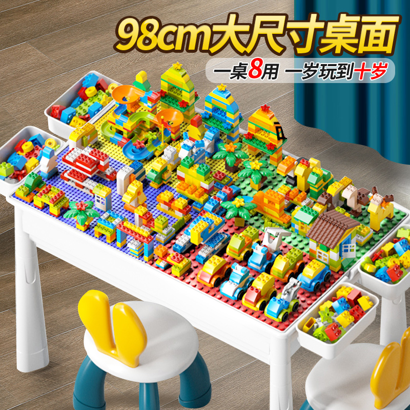 Children's multifunctional large number building block table large grain boy toy puzzle puzzle assembly 3-year-old 4 intellect boy 5 girl 6