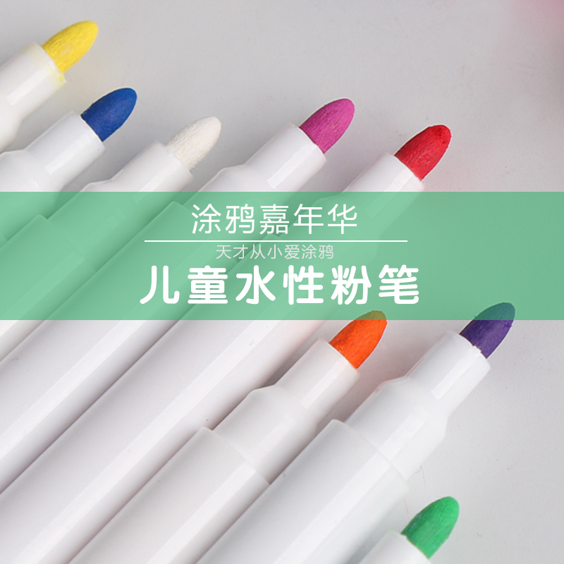 Dust-free colored blackboard chalk kindergarten washable graffiti paintbrush paintbrush Children colored pen water soluble liquid chalk