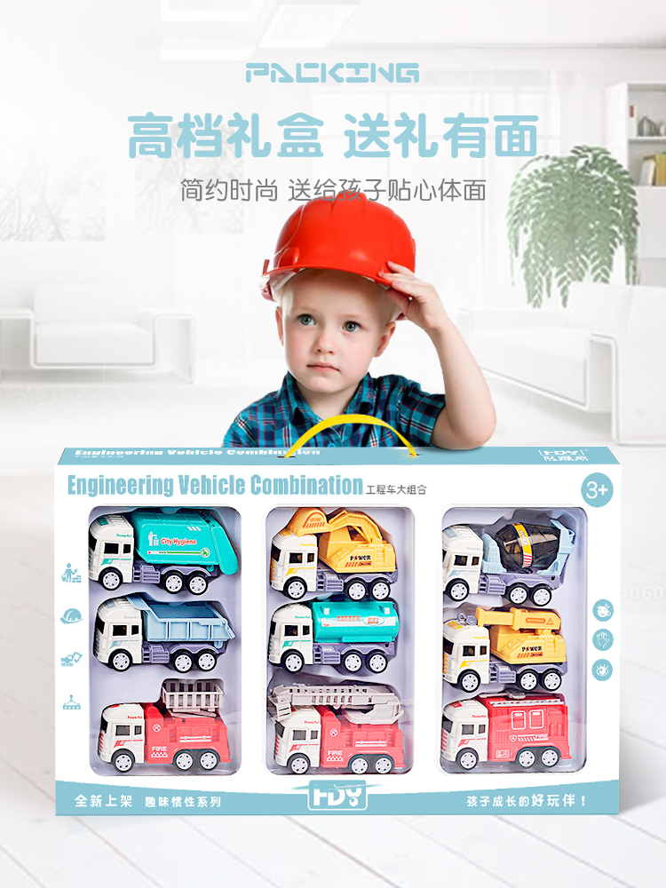 Children's toy car Boy inertial sliding car Engineering car Children's excavator fire car mixer set