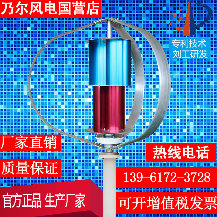Naer wind power magnetic levitation wind turbine vertical axis Q1 model 100W ~ 300w12v 24v street lamp landscape