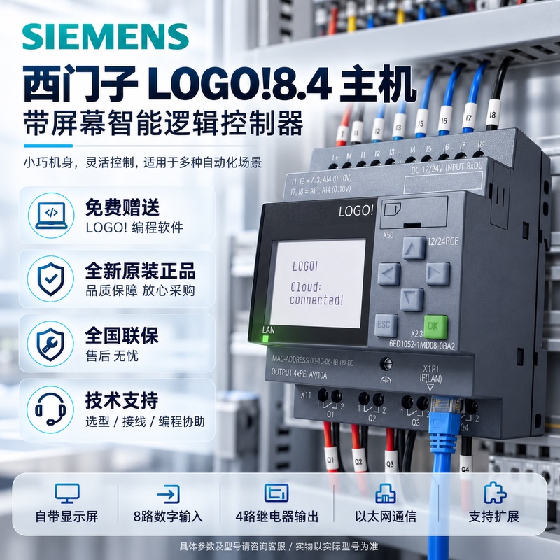 Plc Siemens Logo!8.4 Intelligent Logic Controller Host Module 1Md08/1Fb08/Cc08/Hb08