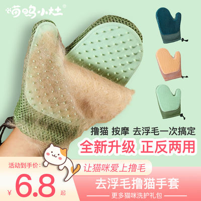 Cat petting gloves, pet hair removal magic tool, cat hair shedding comb, brush, cat petting comb, cat hair comb, cat hair cleaning