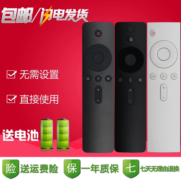 Yuentame phù hợp với điều khiển từ xa bằng giọng nói bluetooth hồng ngoại Bluetooth TV mini box 4A / C / X / 3 / S 123 thế hệ E55 / 65A của Xiaomi - TV