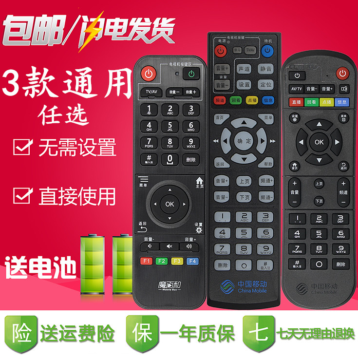 original china mobile magic baihe box cm101s-2 cm101s cm201-2 hg680-v network set-top box remote control universal universal m101 301h migu guangdong jiulian technology