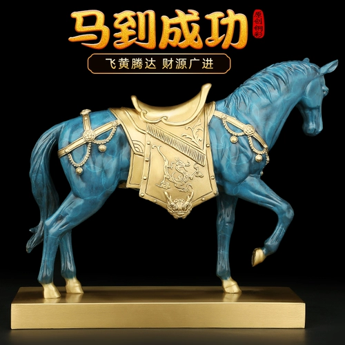 [Очистка] «Лошадь к успеху» все -коппер