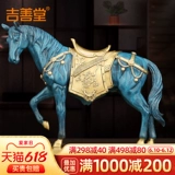 [Очистка] «Лошадь к успеху» все -коппер