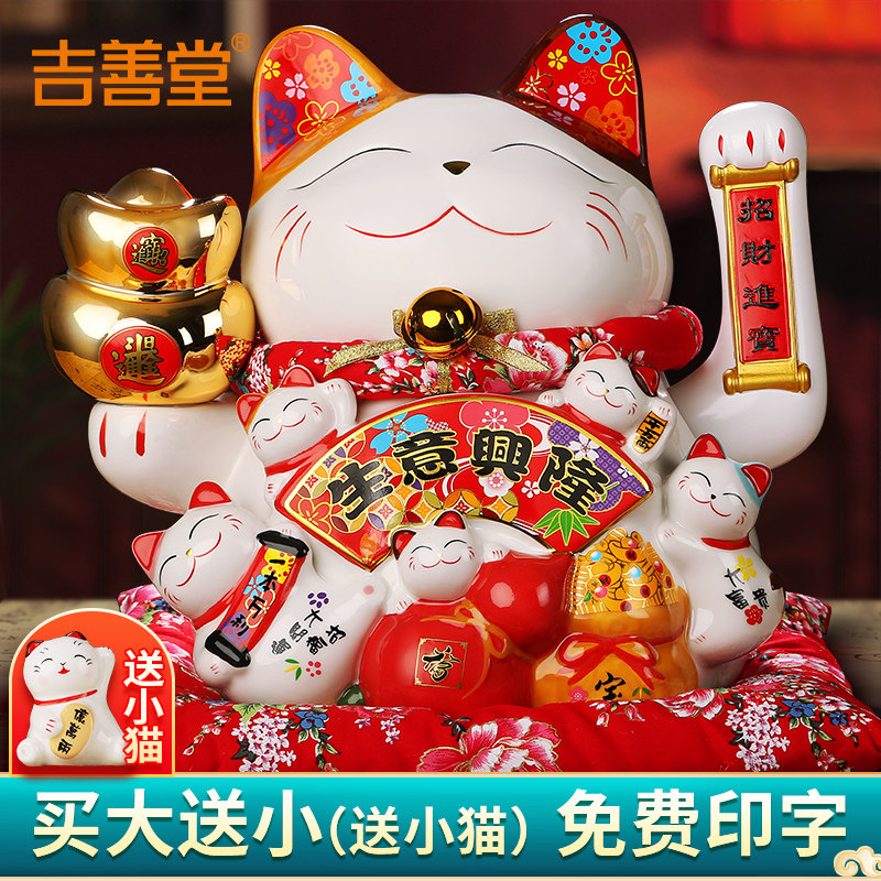 Electric shake hand trick cat ornament shop opening gift cash register home ceramics large small beckoning fortune cat