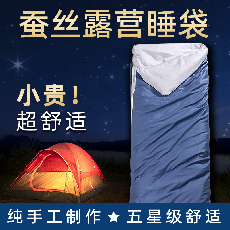 Fuzhi Silk Outdoor Camping Sleeping Bag for Single or Double People, Suitable for Spring, Autumn, Winter, and All Seasons, Travel, Self-Driving Tours, and Rooftop Tents Fuzhi Silk Outdoor Camping Sleeping Bag for Single or Double People, Suitable for Spring, Autumn, Winter, and All Seasons, Travel, Self-Driving Tours, and Rooftop Tents