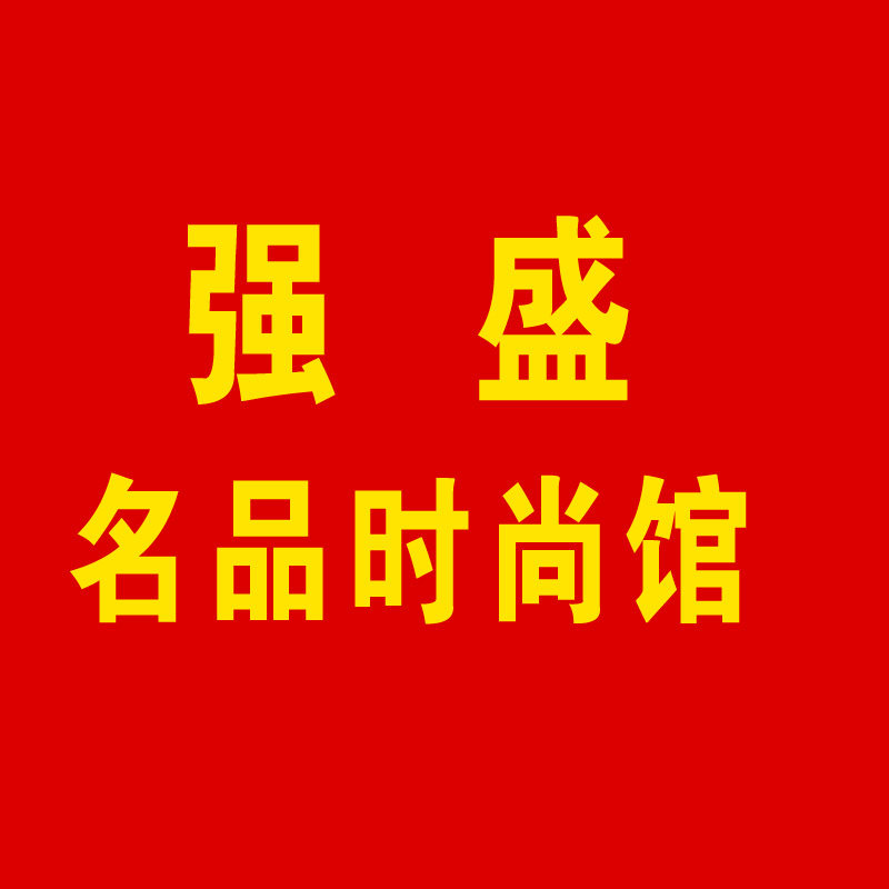 强盛LED名品时尚馆的LOGO