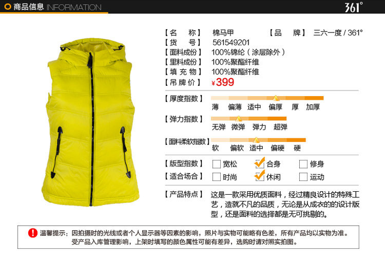 Gilet sans manche sport - Ref 542394 Image 4