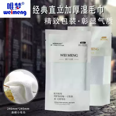Dream wipes conference catering wedding banquet hotel high-end disposable wet towel customized logo packaging