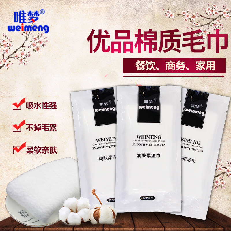 Independent packaging portable single piece of pure cotton hotel dining disposable wet towel clean wetwipes custom logo