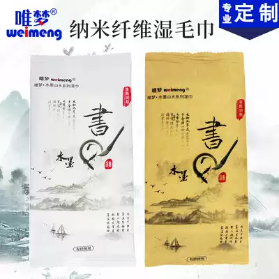 Weimeng hotel disposable wet towel custom restaurant catering general can be customized to customize wet tissue packaging