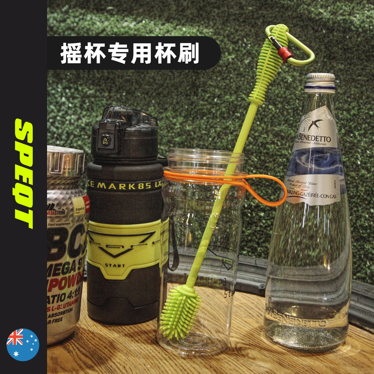 Australian SPEQT CTTT Shake Cup Special Cup brush silicone cleaning bottle brush sports kettle milk bottle