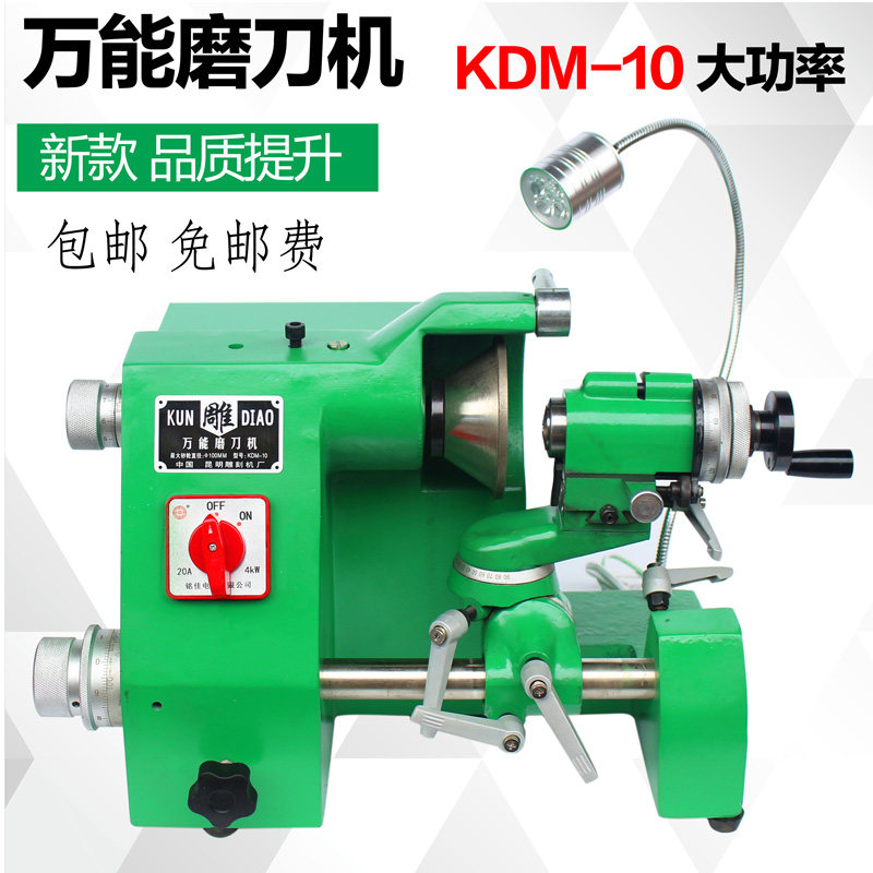 Kundiao grinding machine belt woodworking drill bit high precision universal sharpener hand cranked table milling cutter grinding wheel
