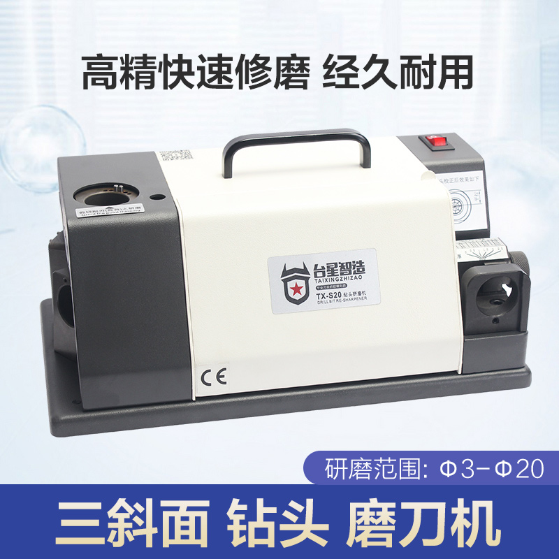 Taixing TX - S20 triple - tilted drill grinder grinding machine for dummy automatic tungsten steel drill portable