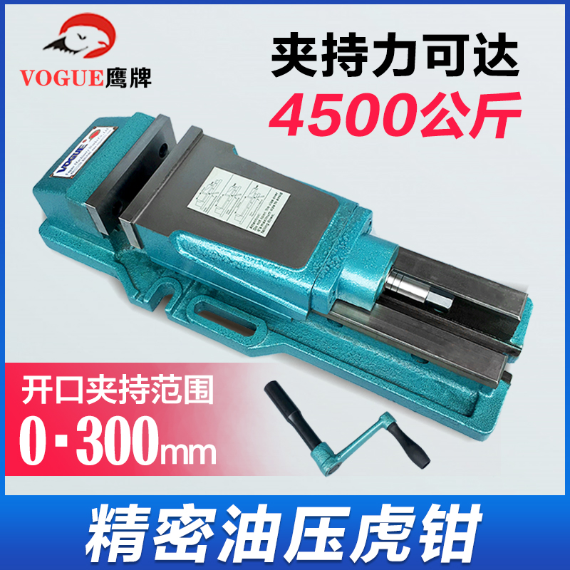 Eagle 6 inch built-in hydraulic vise CNC flat jaw table vise milling machine strong hydraulic clamp precision double force