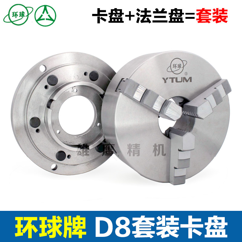 Universal K11 Customized Triclaw Clamp Short Cone Confusion Transition Disk D8 11 CNC Room 250 Set 320